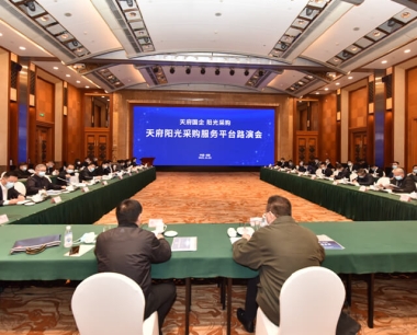 專報：天府國(guó)企 陽光采購 華西技術助力國(guó)企采購數字化轉型升級