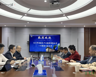 【進軍新市場開拓新業務】華西數産數字平台貿易業務團隊與昆明天泰電商、雲天化商貿公司開展業務交流