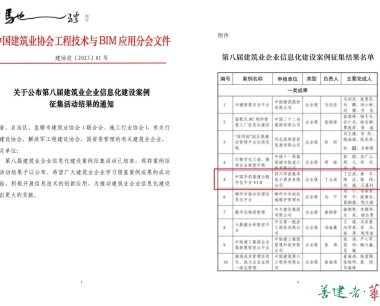 【喜報】中國(guó)華西善建雲數字化平台V1.0：斬獲殊榮，爲(wéi / wèi)華西添彩！
