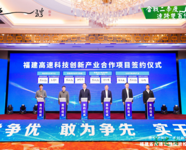 “蓉榕再相約” ，牽手促合作 華西數産與福建高速集團簽訂戰略合作協議