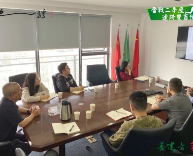 【奮戰二季度 連跨雙百億】提質增效—公司召開票據業務專題研讨會