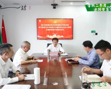 【深入開展主題教育】公司黨支部學習貫徹習近平新時(shí)代中國(guó)特色社會主義思想主題教育讀書班順利結業