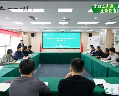 【奮戰二季度 連跨雙百億】全力沖刺，使命必達！ 華西數産業務團隊舉行2023年度經營目标責任書簽約儀式