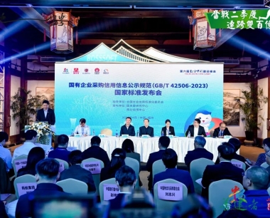 【奮戰二季度 連跨雙百億】國(guó)家标準！川内唯一(yī / yì ／yí)省屬企業參與起草制定