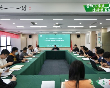 【奮戰二季度 連跨雙百億】總結再出(chū)發 華西數産召開2022年度檔案工作專題會