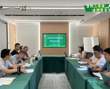【奮戰二季度 連跨雙百億】以(yǐ)學促練，以(yǐ)練促學，公司召開數字平台集采業務經理能力培訓總結會
