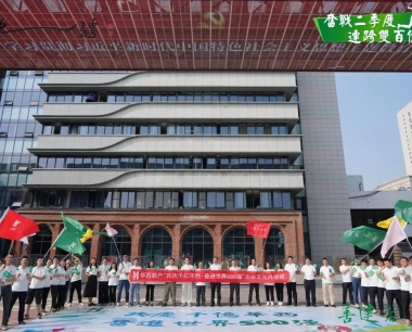 【深入開展主題教育】華西數産開展“共慶千億華西·展現數産風貌”企業文化系列活動