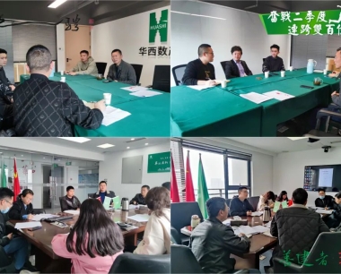 【奮戰二季度 連跨雙百億】客戶關系部仰取俯拾，收獲滿滿