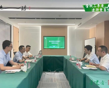 【奮戰二季度 連跨雙百億】積極深化合作交流，華西數産與眉山港投座談交流
