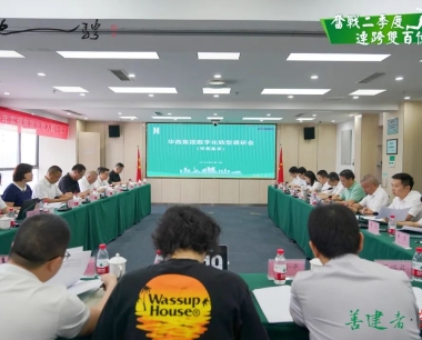 【深入開展主題教育】集團總會計師田世雲率隊赴公司開展善建雲平台建設使用及優化叠代課題調研
