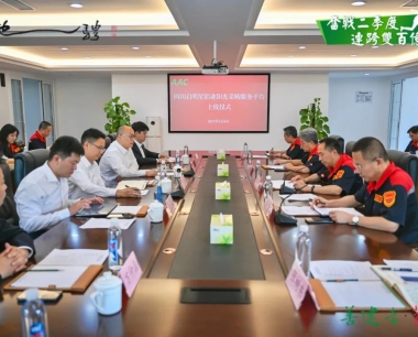 【奮戰二季度 連跨雙百億】華西數字技術輸出(chū)再結碩果，四川啓明星鋁業陽光采購平台上(shàng)線發布