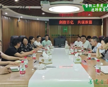 【奮戰二季度 連跨雙百億】深化協作、攜手共進，華西數産與四川一(yī / yì ／yí)建開展業務交流