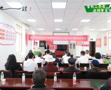 【奮戰二季度 連跨雙百億】消費幫扶促增收，鄉村振興齊發力！華西數産赴九寨溝縣參加華西集團消費幫扶系列活動