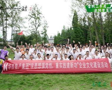 【奮戰二季度 連跨雙百億】凝心聚力、共創佳績——公司團隊建設素質拓展活動來(lái)了(le／liǎo)！
