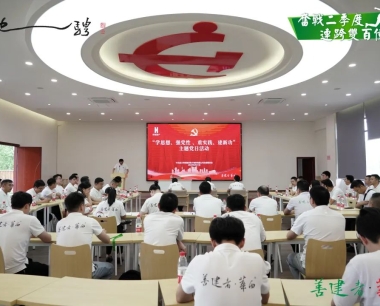 【深入開展主題教育】迎“七一(yī / yì ／yí)”慶黨生，公司黨支部開展“學思想、強黨性、重實踐、建新功”主題黨日活動