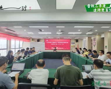 【奮戰二季度 連跨雙百億】以(yǐ)學促幹強能力，學用結合增實效——公司黨支部第一(yī / yì ／yí)黨小組召開擴大(dà)會
