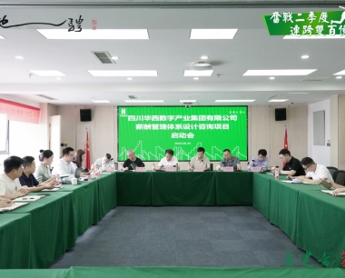 【奮戰二季度 連跨雙百億】搭建人(rén)才梯隊， 激活内生動力——公司人(rén)力資源管理體系叠代工作正式啓動！