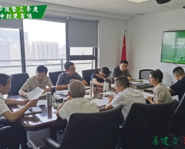 【攻堅三季度 沖刺雙百億】公司召開2023年上(shàng)半年經濟運行分析班子(zǐ)研讨會