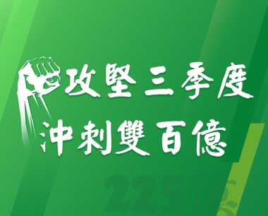 【攻堅三季度 沖刺雙百億】服務迅速真誠，華西技術賦能獲宜賓市委書記點贊！