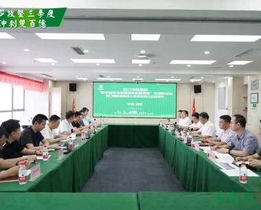 【攻堅三季度 沖刺雙百億】第二場來(lái)啦！一(yī / yì ／yí)起聚焦“數字城市與智慧樓宇創新發展