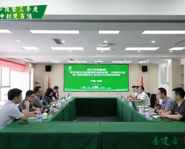 【攻堅三季度 沖刺雙百億】交流促發展！“數字城市與智慧樓宇創新發展”系列專場交流研讨會之(zhī)對話平安壹賬通、兆慧科技、華潤數科