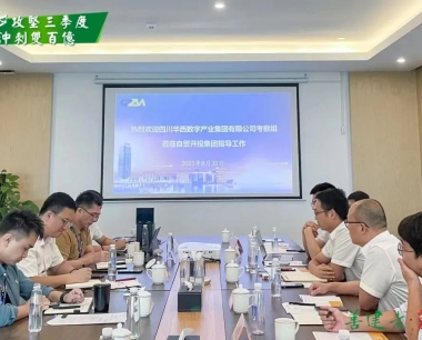 【攻堅三季度 沖刺雙百億】新跨越！華西數産與欽州港自貿開投集團開啓數字供應鏈全鏈合作