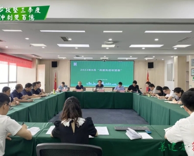 【攻堅三季度 沖刺雙百億】表彰先進，示範引領，全力奮戰年度目标！