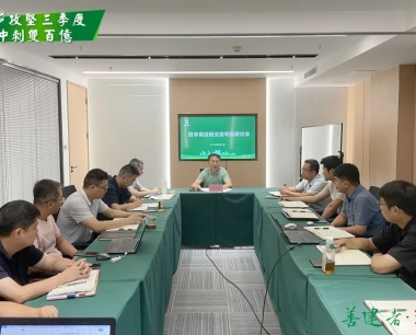 【攻堅三季度 沖刺雙百億】壓實責任，數字供應鏈業務積極增創新量！
