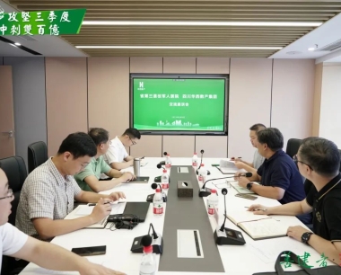 【攻堅三季度 沖刺雙百億】共謀發展，全力探索數字集采集供業務新領域！