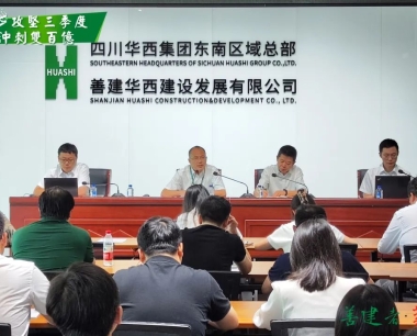 【攻堅三季度 沖刺雙百億】再赴廈門，積極賦能！深入拓展東南區域數字集采集供業務