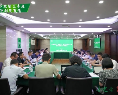 【攻堅三季度 沖刺雙百億】耕耘兩載初結碩果，數字化轉型一(yī / yì ／yí)直在(zài)路上(shàng)！
