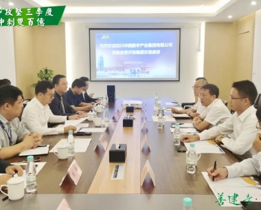【攻堅三季度 沖刺雙百億】前景光明，未來(lái)可期！華西數産與自貿開投集團就(jiù)數字供應鏈業務達成正式合作