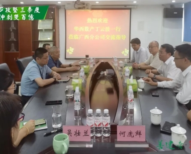 【攻堅三季度 沖刺雙百億】數字賦能、體系融合，切實貫徹集團“協同作戰”精神