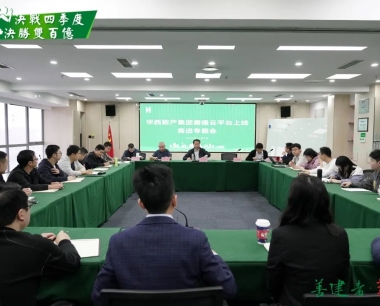 【決戰四季度 決勝雙百億】用好用透、持續投入、堅持使用，推動善建雲平台叠代升級！