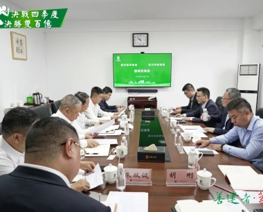 【決戰四季度 決勝雙百億】這(zhè)場1700公裏的(de)會晤，收獲滿滿！