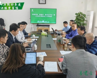 【決戰四季度 決勝雙百億】集團數字化辦公室召開中國(guó)華西善建雲數字化平台（一(yī / yì ／yí)期）二标段收尾驗收工作專題會