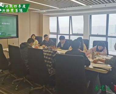 【決戰四季度 決勝雙百億】華西數産召開“奮戰四個(gè)月 确保完成年度目标任務”——财稅中心專項督導會