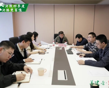【決戰四季度 決勝雙百億】大(dà)幹正當時(shí)！華西數産召開2023年年度目标任務推進會