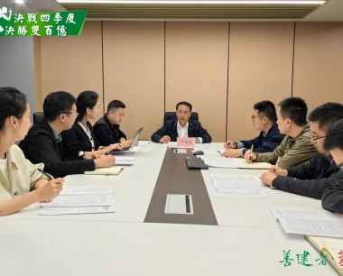 【決戰四季度 決勝雙百億】華西數産召開“奮戰四個(gè)月 确保完成年度目标任務”——融服事業部專項督導會