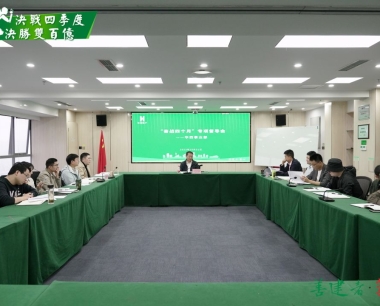 【決戰四季度 決勝雙百億】華西數産召開“奮戰四個(gè)月 确保完成年度目标任務”——華西事業部專項督導會