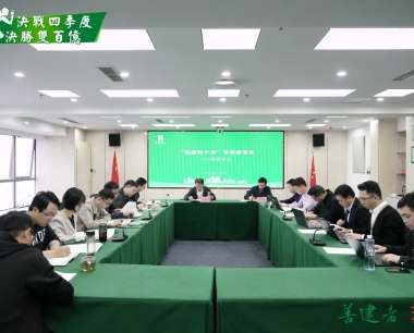 【決戰四季度 決勝雙百億】華西數産召開“奮戰四個(gè)月 确保完成年度目标任務”——技術中心專項督導會