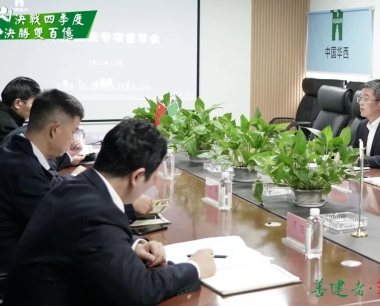 【決戰四季度 決勝雙百億】集團總工程師吳體一(yī / yì ／yí)行赴華西集采開展“奮戰四個(gè)月，确保完成年度目标任務”專項督導