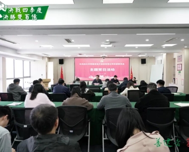 【決戰四季度 決勝雙百億】公司黨支部召開“沖刺兩個(gè)月”專項行動暨主題黨日活動