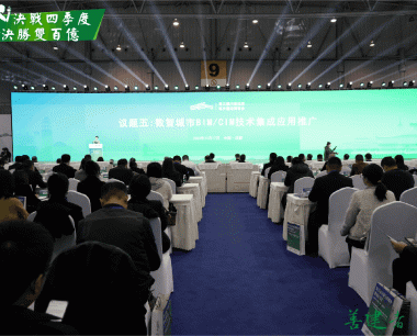 【決戰四季度 決勝雙百億】華西受邀出(chū)席2023川渝住博會數智城市BIM/CIM技術集成應用推廣研讨會