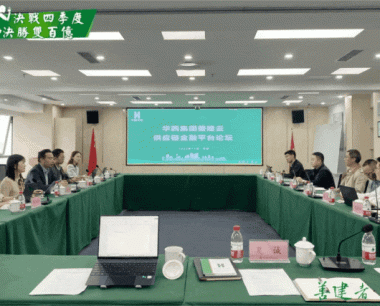 【決戰四季度 決勝雙百億】奮戰四個(gè)月 确保完成年度目标任務”——融服事業部充分發展供應鏈金融強賦能作用