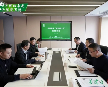 【決戰四季度 決勝雙百億】集團總工程師吳體一(yī / yì ／yí)行赴公司開展“奮戰四個(gè)月，确保完成年度目标任務”專項督導