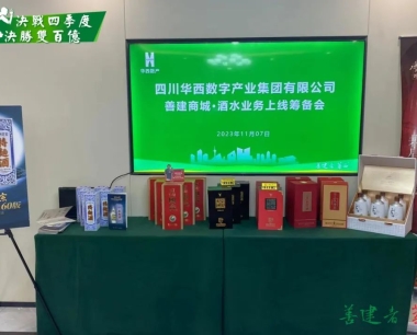 【決戰四季度 決勝雙百億】“奮戰四個(gè)月 确保完成年度目标任務”——善建商城事業部圍繞業務抓落實