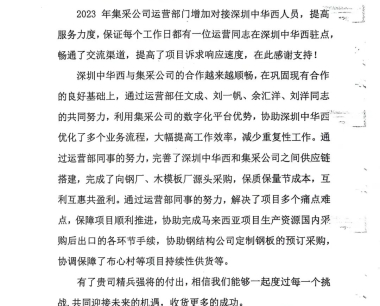 【決戰四季度 決勝雙百億】用心服務、實力赢贊！公司收獲一(yī / yì ／yí)大(dà)波好評！