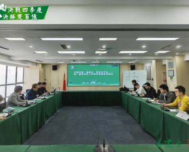 【決戰四季度 決勝雙百億】集團數字化辦公室召開中國(guó)華西善建雲數字化平台建設項目（一(yī / yì ／yí)期）二标段收尾驗收工作第二次專題會