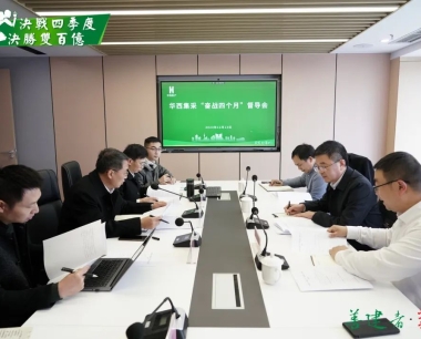 【決戰四季度 決勝雙百億】集團總工程師吳體一(yī / yì ／yí)行赴公司開展“奮戰四個(gè)月，确保完成年度目标任務”專項督導